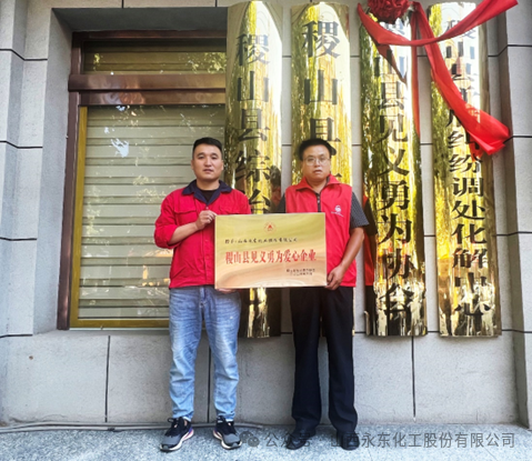 拼搏在线股份向稷山见义勇为协会公益捐赠